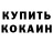 АМФЕТАМИН Розовый Paul Igbokwe