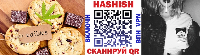 Печенье с ТГК конопля  Ковдор 