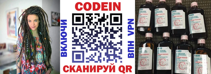 Кодеиновый сироп Lean Purple Drank  купить   Ковдор 