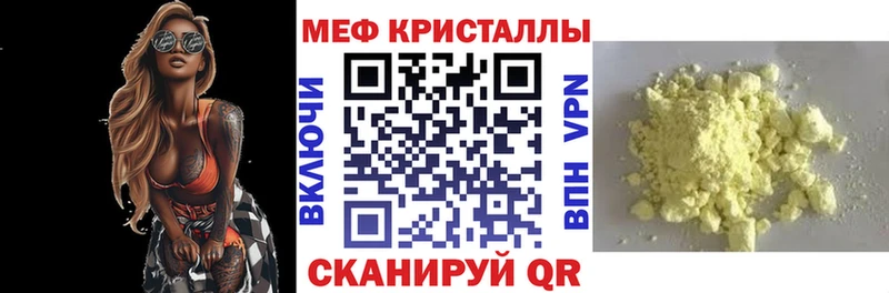 Меф кристаллы  Ковдор 